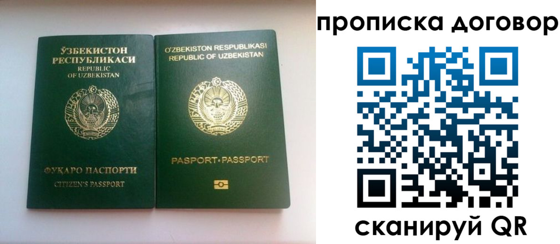 временная регистрация адрес в Инте