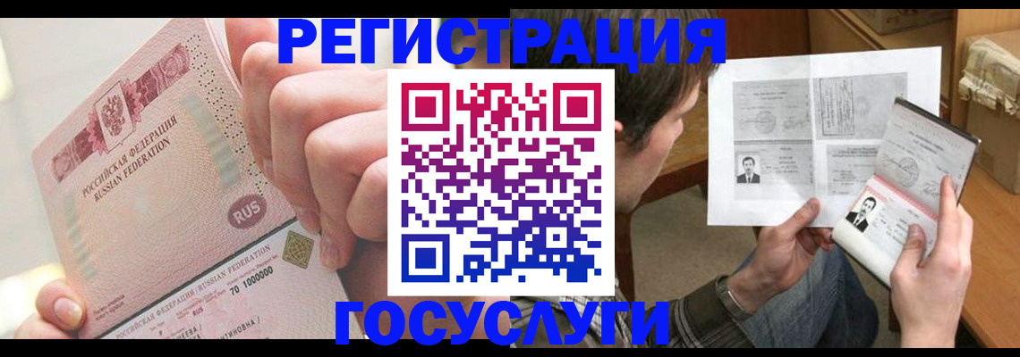 прописка для кредита в Инте