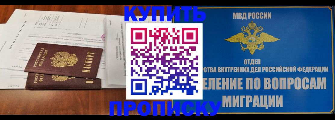 прописка в квартире в Инте
